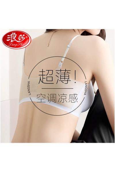 浪莎美背内衣女夏季超薄款冰丝无痕空调凉感小胸聚拢文胸罩背心式