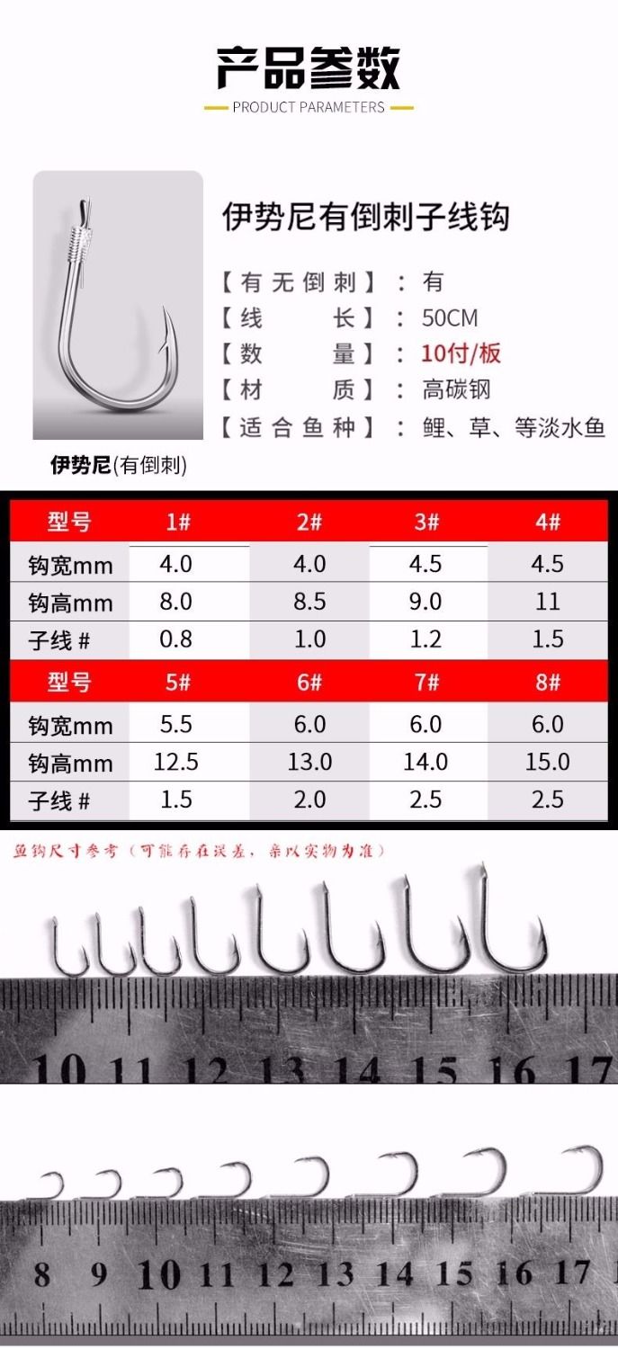 鱼线鱼钩绑好套装全套组合多功能子线双钩成品袖钩伊势尼鱼具用品 新