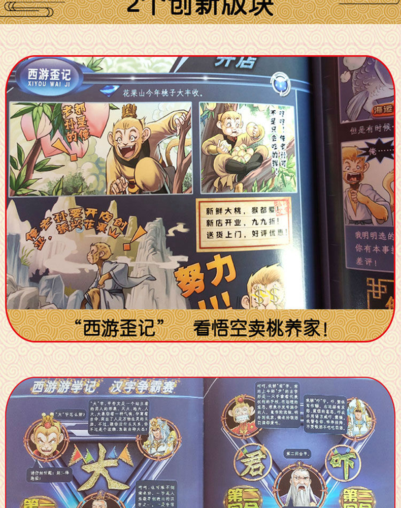 书儿童3d立体漫画书吴承恩著36812周岁益智早教启蒙翻翻看西游记儿
