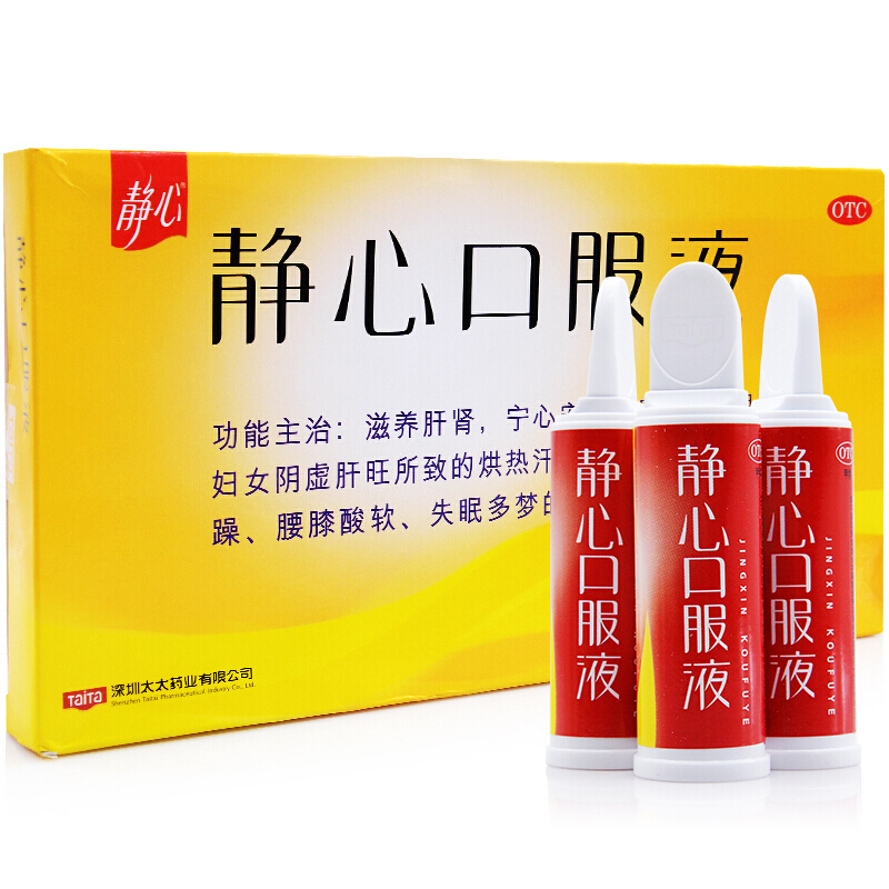 太太(taitai)静心口服液15ml*10支*8盒 滋养肝肾 宁心安神 女更年期