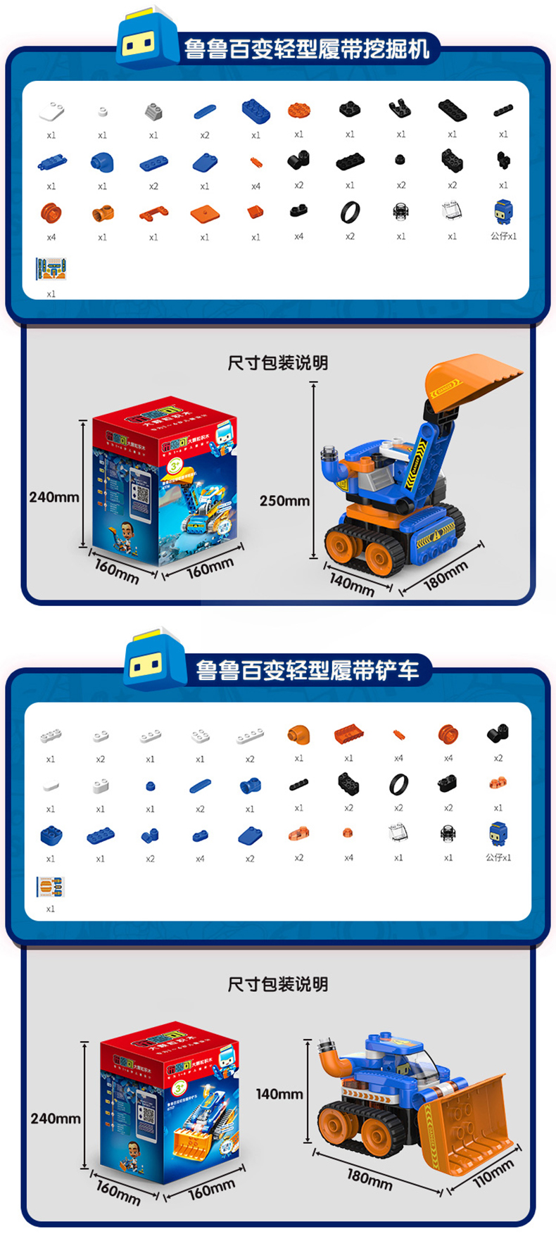 百变布鲁可积木大颗粒清障赛车儿童拼装布鲁克小队玩具男女孩百变越野