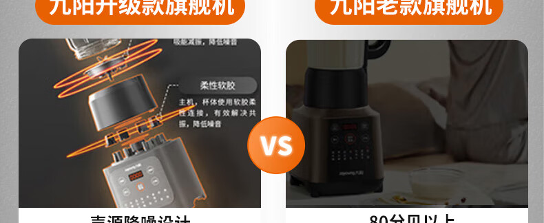 破壁机P155详情页1_06.jpg