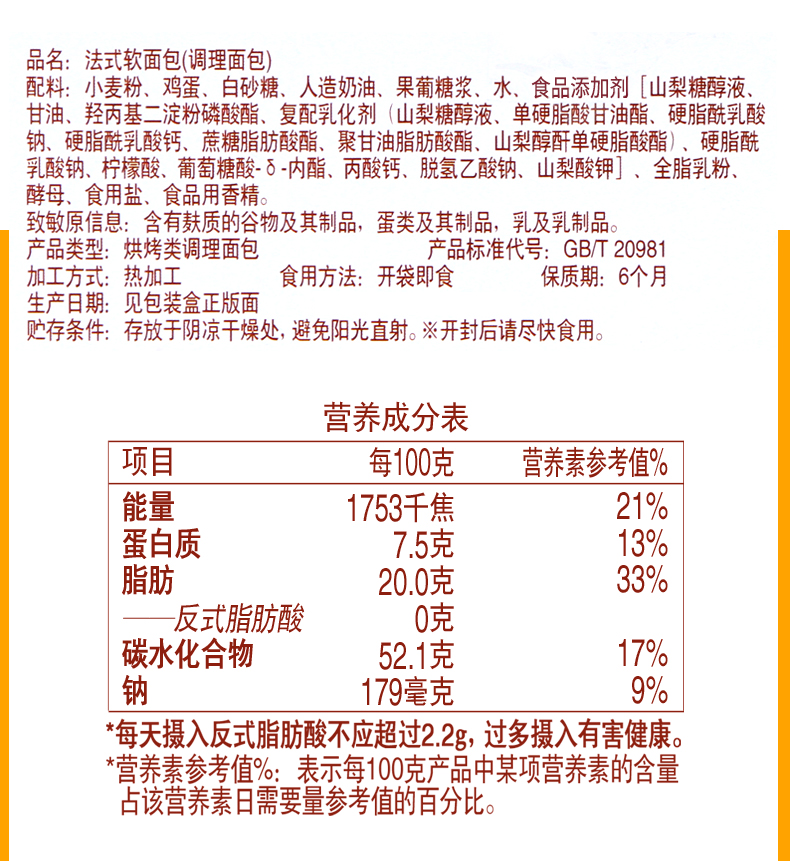 盼盼食品官方旗舰店法式软面包奶香味300g早餐糕点休闲零食奶香奶油味