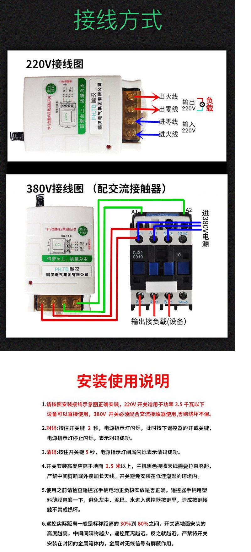 遥控开关远程无线遥控器220v380v抽水泵大功率智能控制开关可穿墙