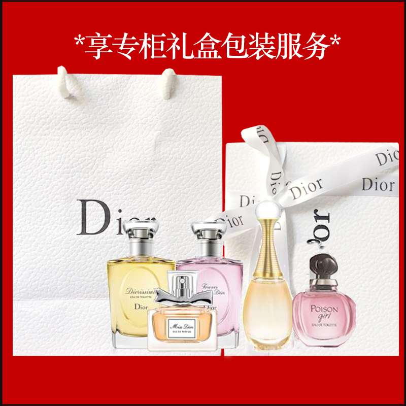 迪奥(dior)蒙田大道香水礼盒q版套装礼盒 五件套(迪奥之韵 真我 茉莉