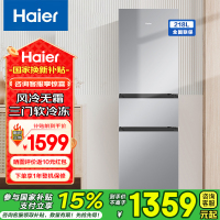 海尔(Haier)218升风冷无霜三门冰箱家用节能电冰箱软冷冻三开门黑金净化BCD-218WGHC3R9S9国家补贴