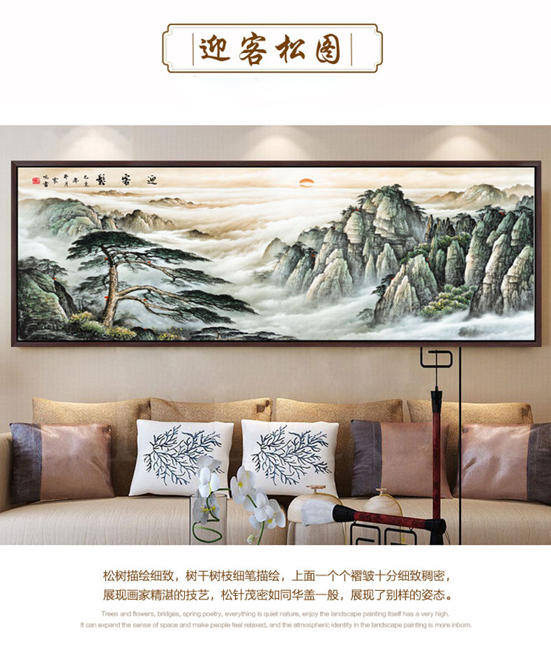 舒厅新中客厅装饰画沙发背景墙鸿运当头山水画办公室壁画书房挂画旭日