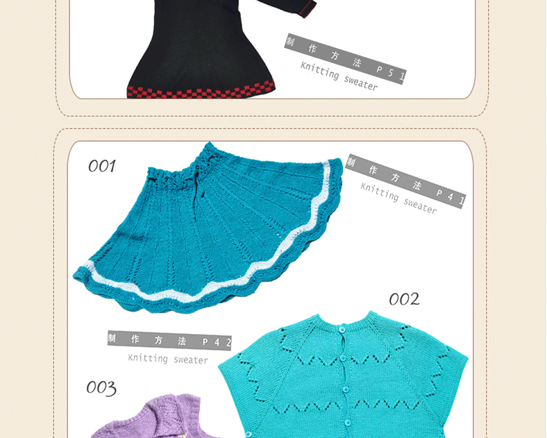 超可爱的人气宝宝毛衣 图案编织婴儿毛衣毛线棒针钩针编织教程书籍》