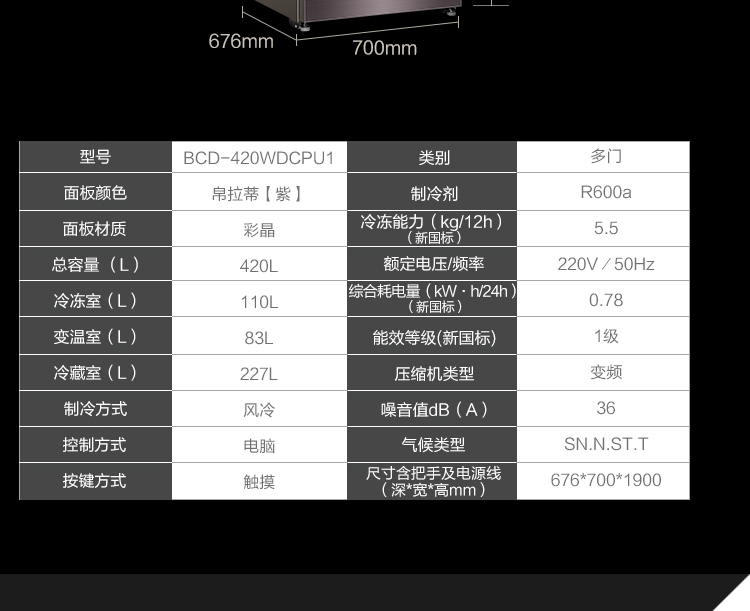 casarte/卡萨帝bcd-420wdcpu1 多门风冷无霜双变频智能wifi电冰箱