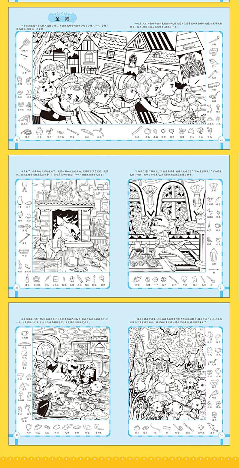 隐藏的图画高难度捉迷藏书全套4册3612岁找东西找不同极限视觉挑战大