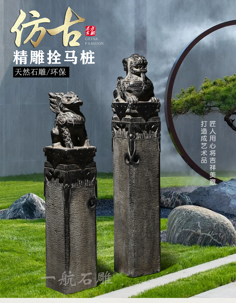 拴马桩石雕仿古拴马柱青石石狮子貔貅拴马石柱庭院室内装饰栓马桩