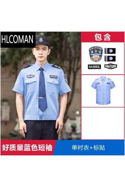 HLCOMAN2025夏季p安工作服夏款短袖衬衣夏装物业执勤制服长袖套装男