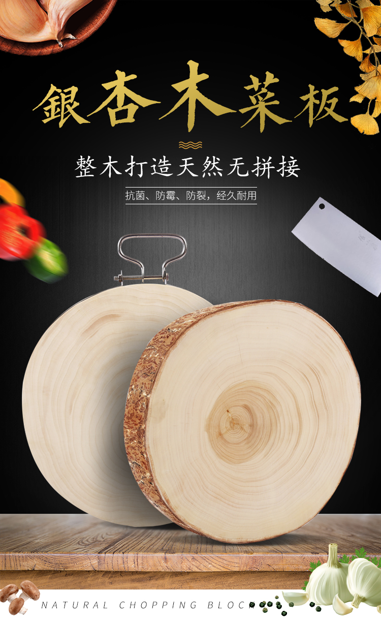 舌尖上的中国泰兴银杏砧板白果树切菜板整木菜板家用圆形菜墩案板