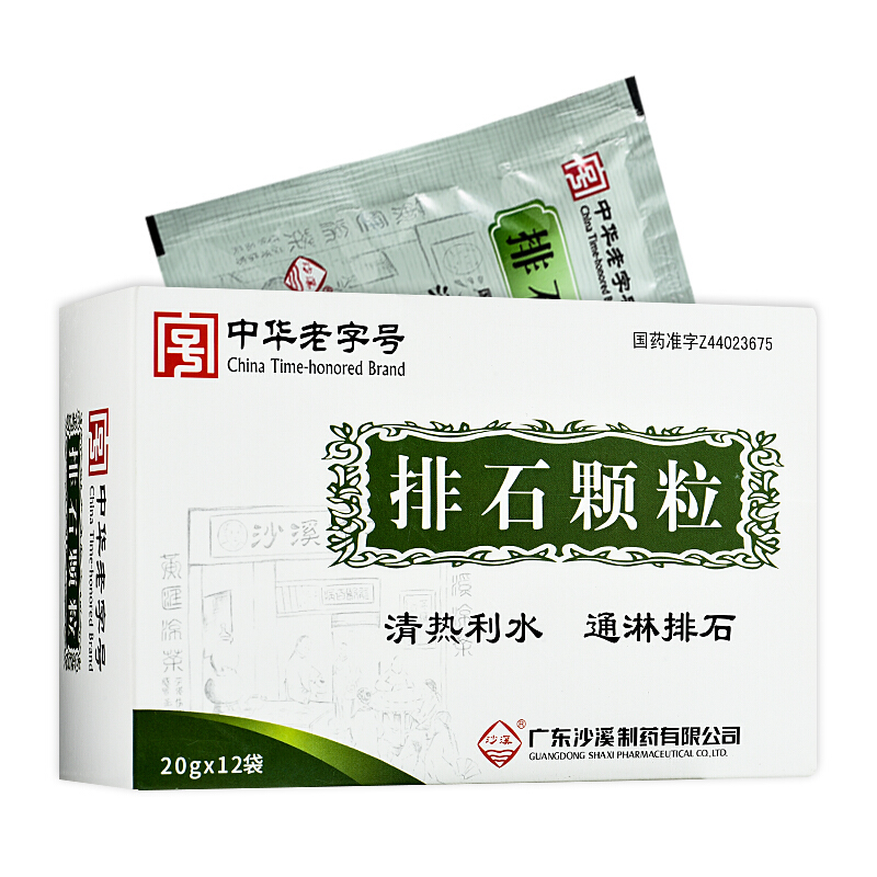 沙溪肾结石 沙溪排石颗粒20g*12袋【价格 图片 品牌 报价-苏宁易购