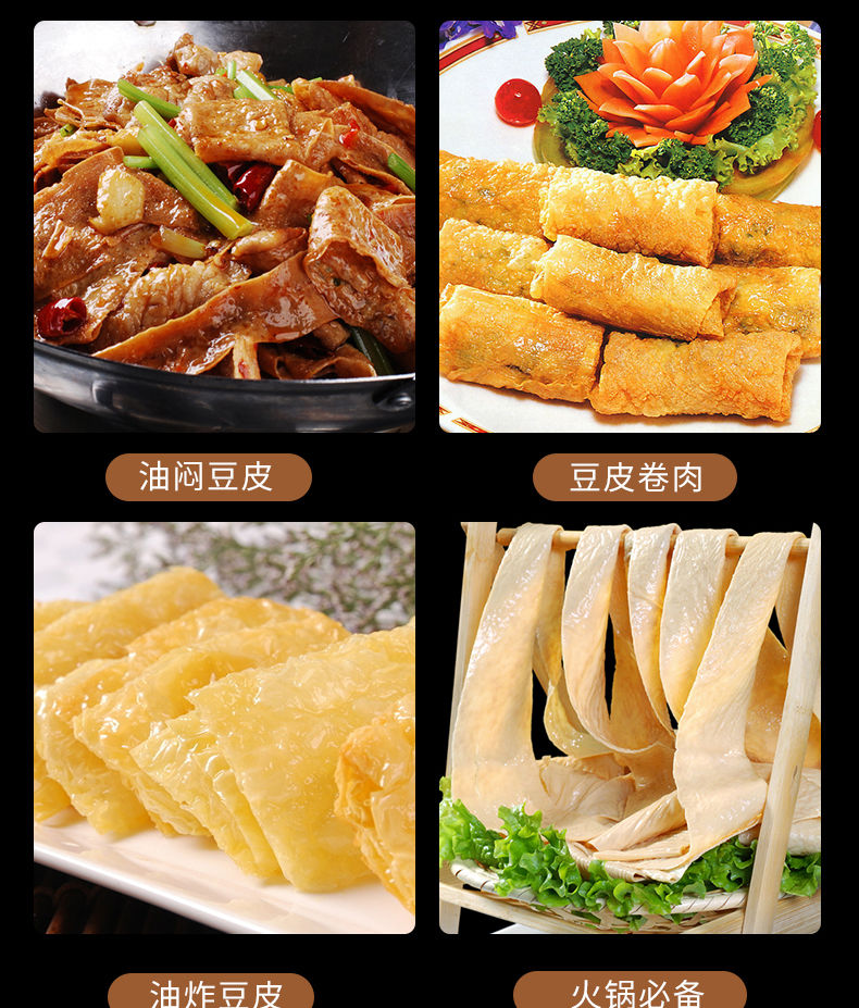 油豆皮豆皮干货薄豆皮长条火锅配菜凉拌菜豆制品豆油皮