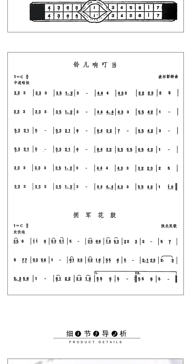 正版口琴考级曲集口琴吹奏技术教学书上海音乐出版社陈剑晨编口琴考级