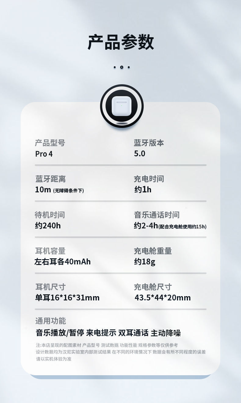 菲若普蓝牙耳机四代新款pro4蓝牙耳机50双耳适用苹果安卓手机通话听歌