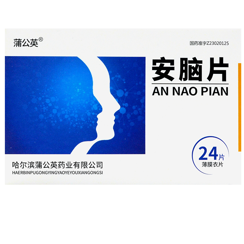 蒲公英安脑片05g24片清热解毒醒脑安神豁痰开窍镇惊熄风用于高热神昏