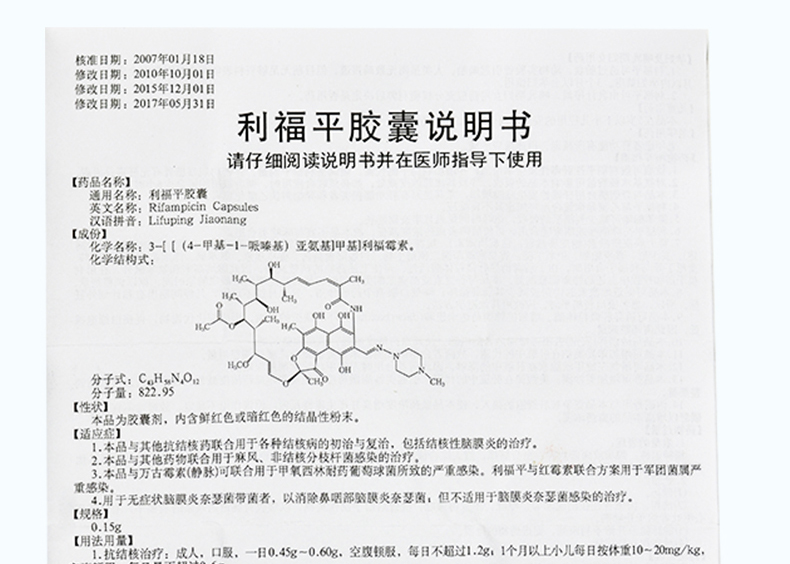 康青利福平胶囊015g100粒