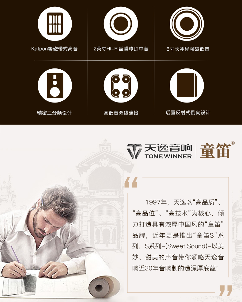 winner天逸童笛s8hifi发烧音箱8英寸无源三分频书架木质家用音响