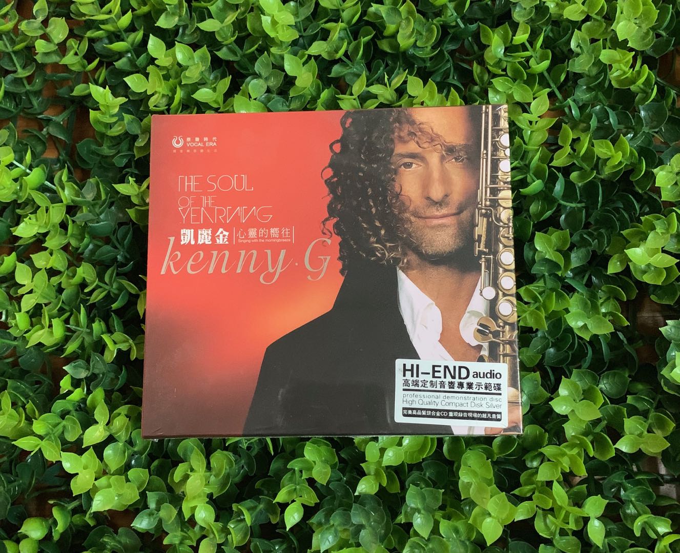 正版 凯丽金 肯尼基 kenny g 萨克斯精选专辑 cd回家茉莉花梁祝