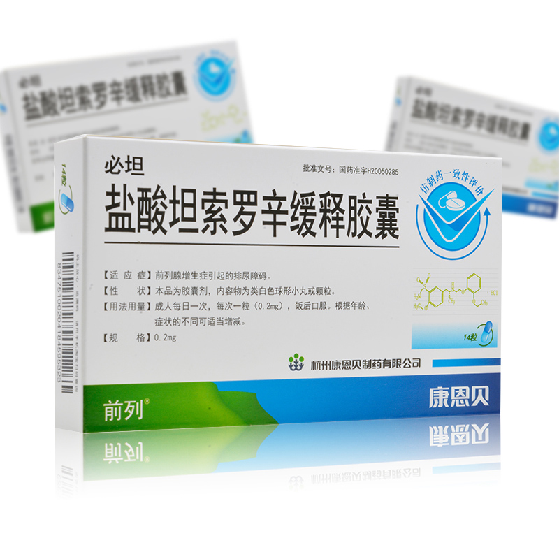 必坦 盐酸坦索罗辛缓释胶囊 0.2mg*14粒 前列腺增生症引起的排尿障碍