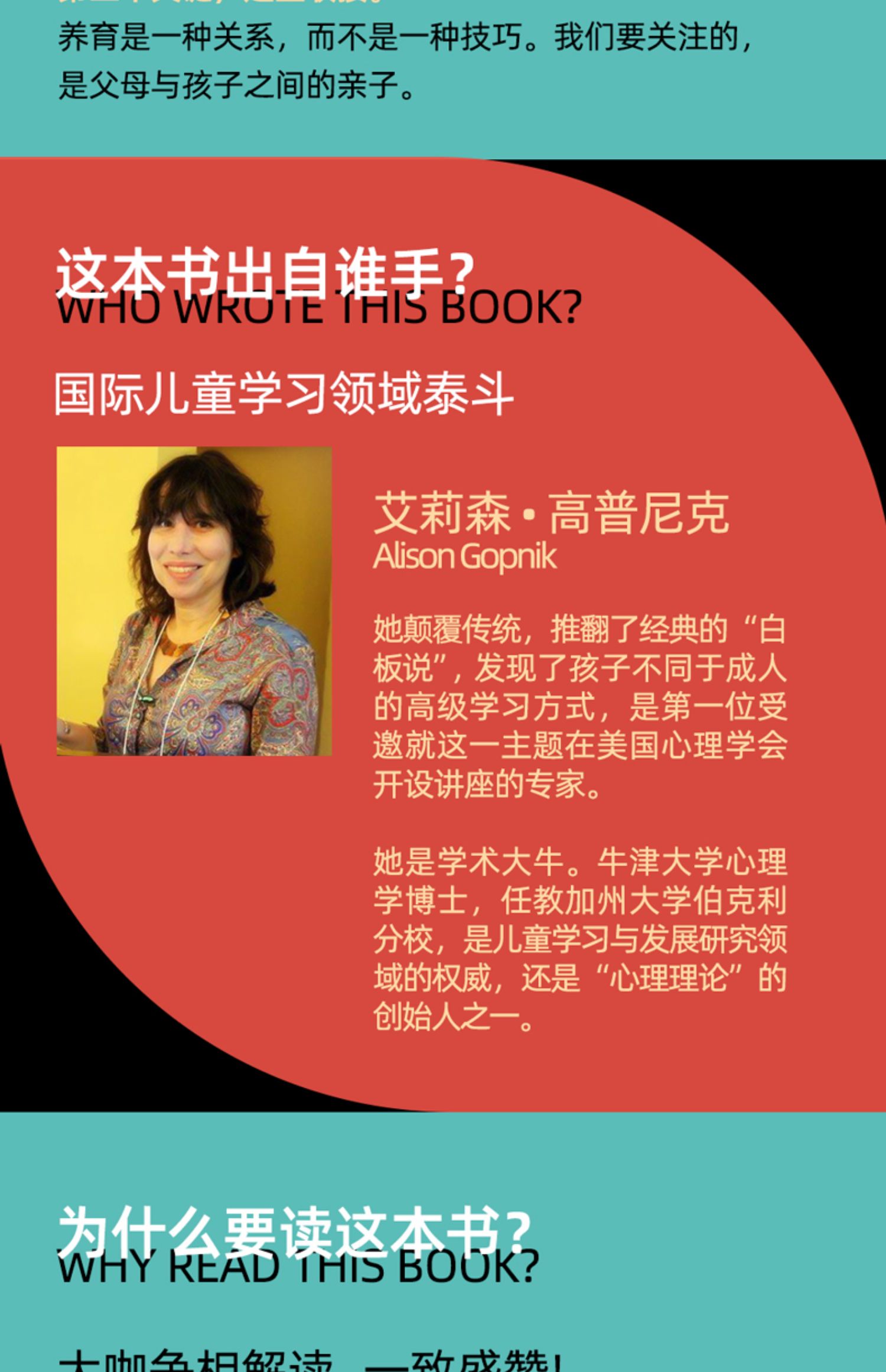 【诺森正版】园丁与木匠 原版 艾莉森 高普尼克 正面管教育儿书籍父母