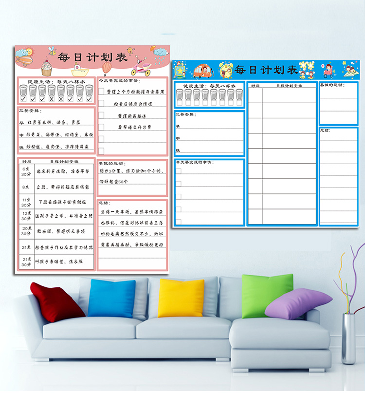 儿童成长自律表生活学习记录表小学生作息时间管理每日计划表墙贴 深