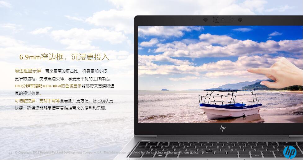 惠普(hp)商用笔记本elitebook 830g6 惠普(hp) eliteg