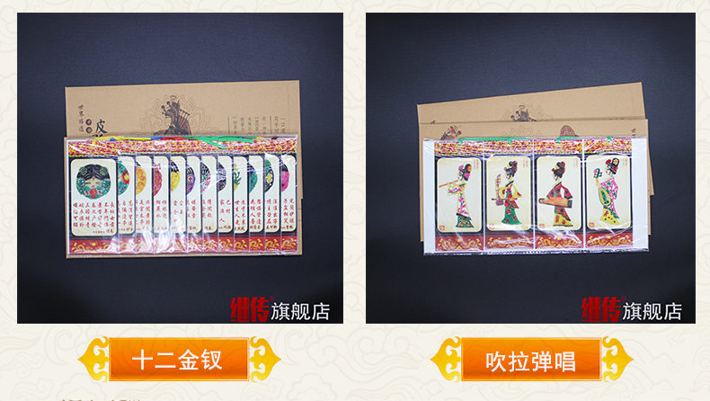《【诺森正版】陕西特色礼品 中国皮影书签 套装书签