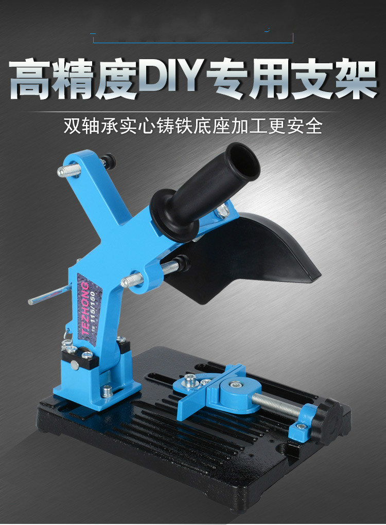 尤柯鸟(yoekbird)电磨/角磨机6103 角磨机支架 固定万用 切割平台 变