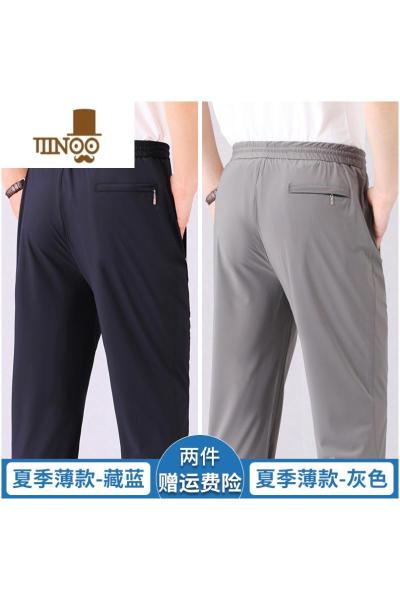 YANXU爸爸裤子夏季薄款男冰丝弹力休闲运动裤中老年人宽松速干长裤夏装