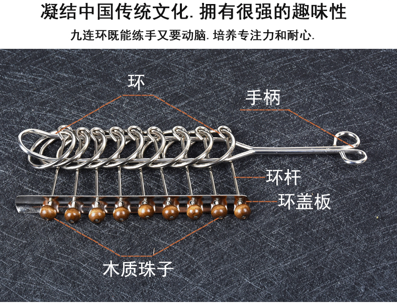 九连环套装全套32套玩具解环解扣智力鲁班锁孔明锁益智高难度学生 九