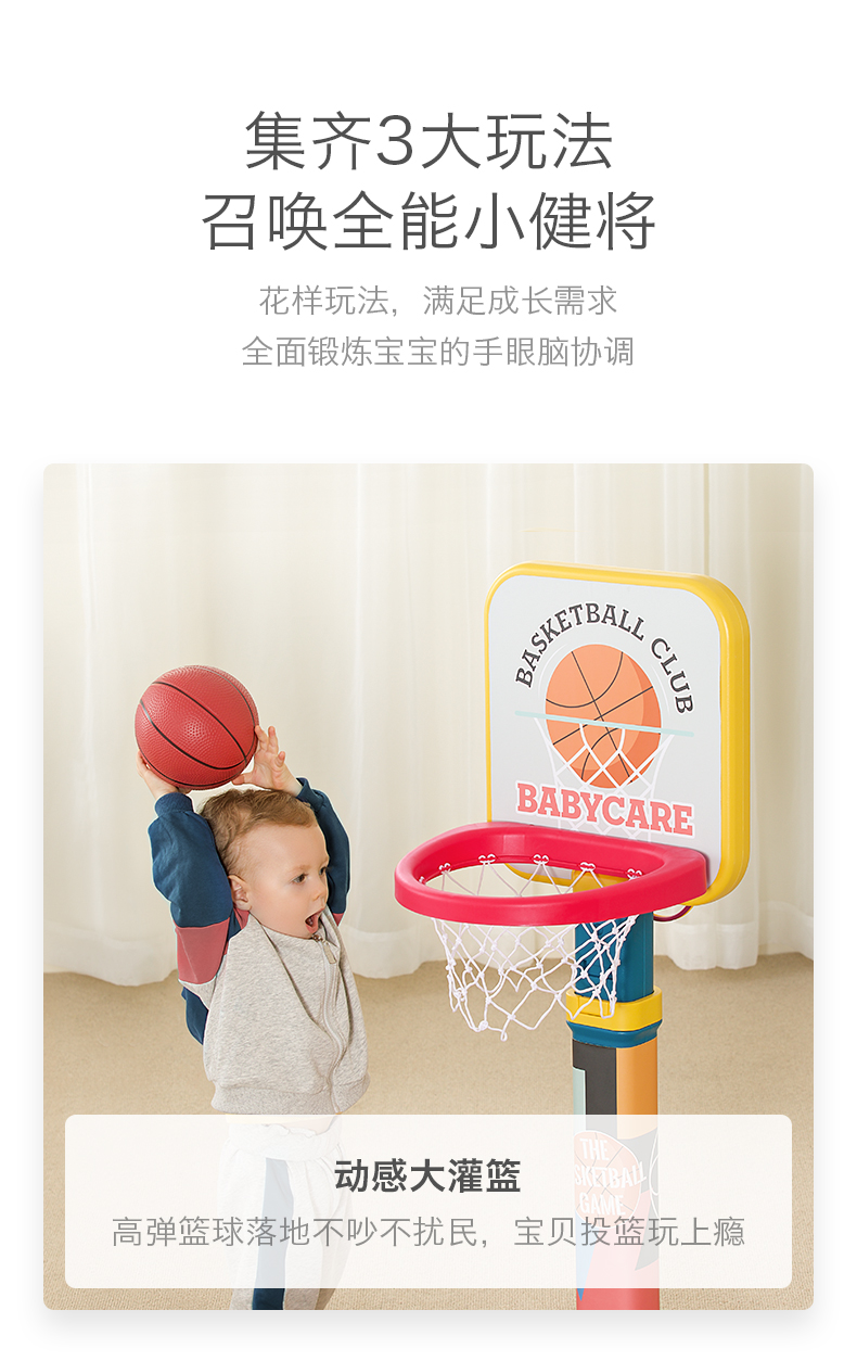 babycare儿童篮球架室内家用篮球框可升降男孩婴儿宝宝投篮架玩具