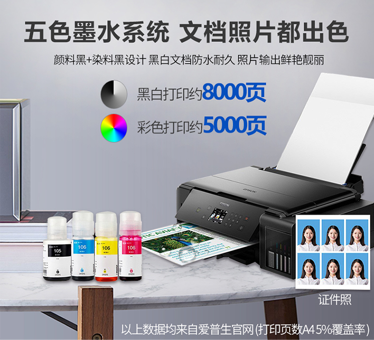爱普生(epson)原装全新l7188专业5色a3彩色喷墨打印机图纸海报双面