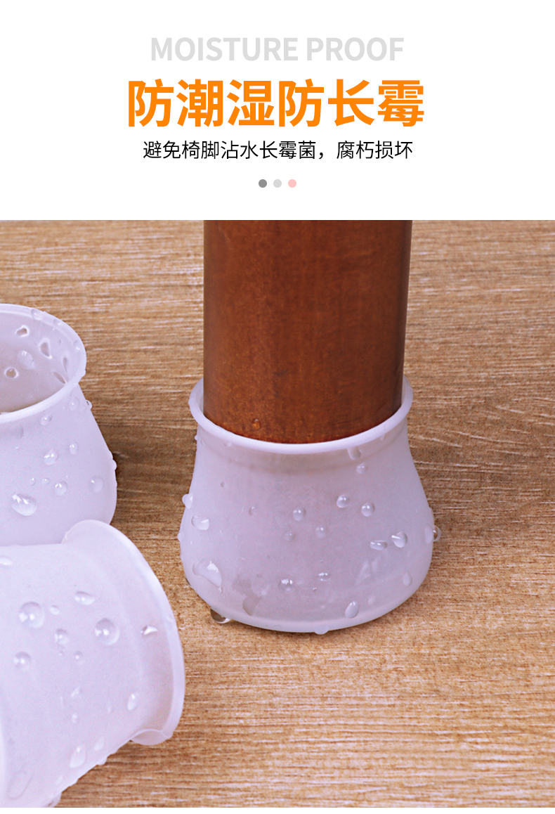hkfx 椅子脚套静音耐磨凳子防滑木地板保护套家具桌子腿垫硅胶桌椅