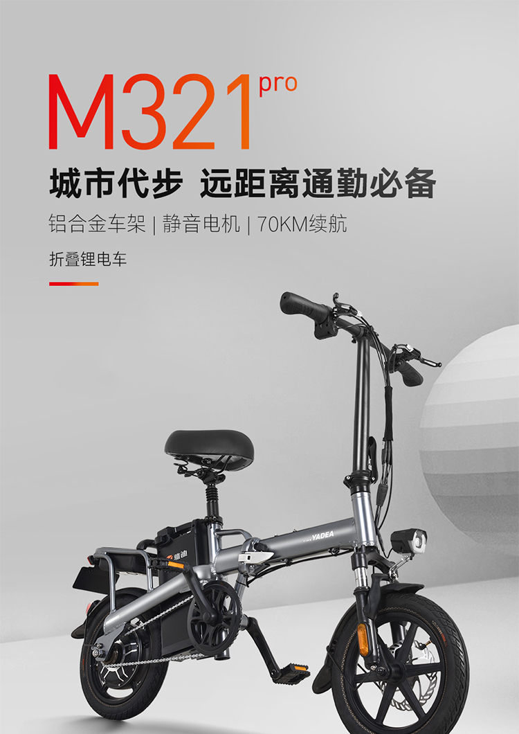 雅迪yadea电动车m321pro代驾折叠车长续航48v20ahm321黑色