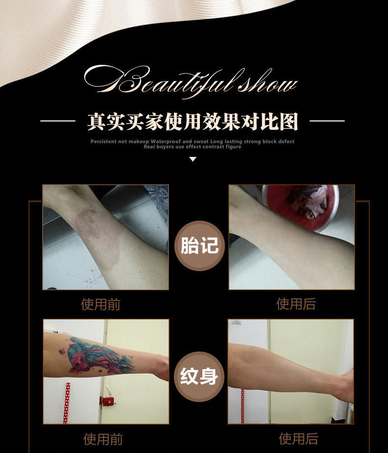 《纹身遮瑕膏防水遮盖手术疤痕黑痣胎记吻痕白斑肤蜡霜贴强力持久 共