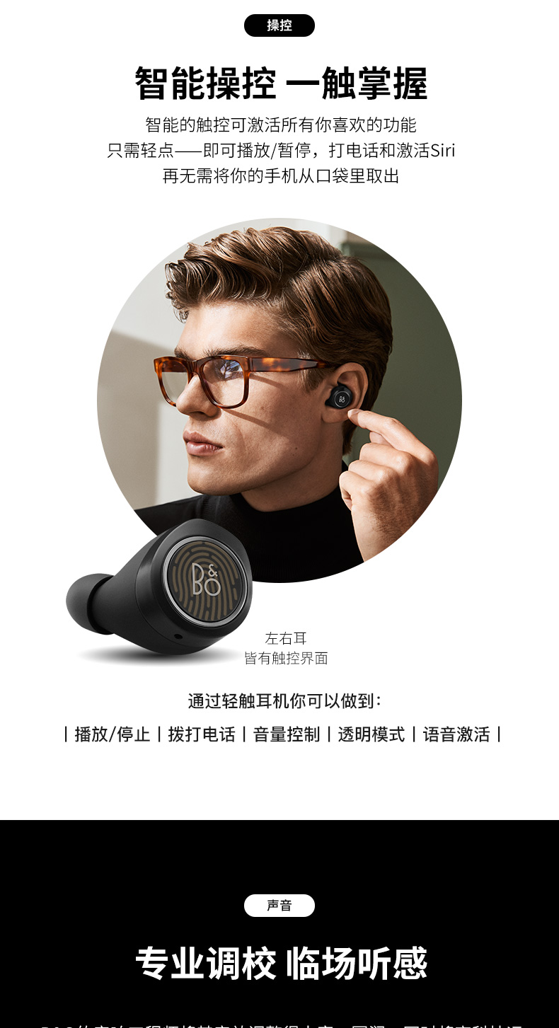 b&o beoplay e8 2.0 二代真无线蓝牙耳机入耳式 丹麦bo通用耳麦