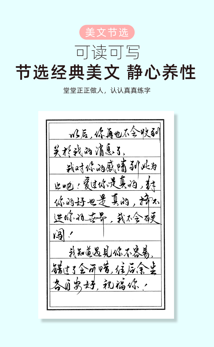 漂亮男字帖江湖体行书行草钢笔成年成人练字硬笔书法男生字帖配套美工