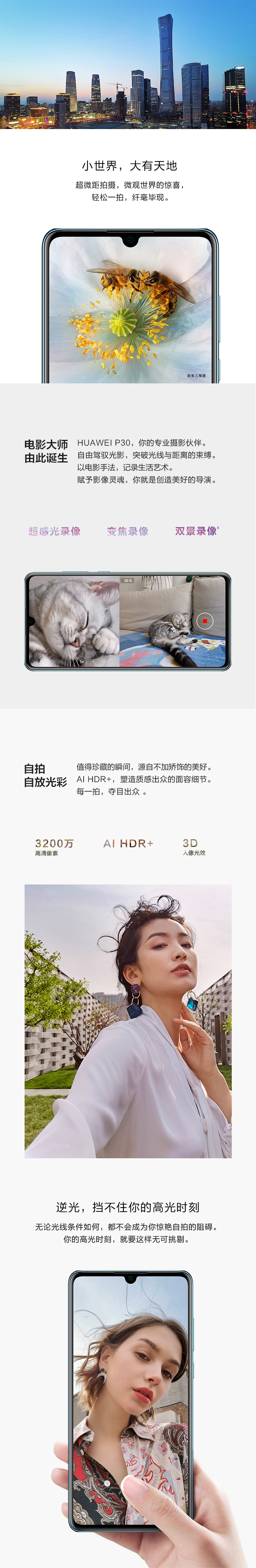 华为(huawei)手机huawei p30 华为/huawei p30 珠光