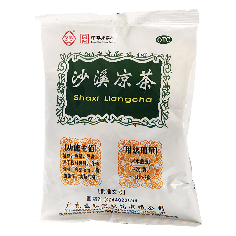 沙溪沙溪凉茶75g袋清热祛湿感冒发热消化不良除湿颗粒咽痛寒热