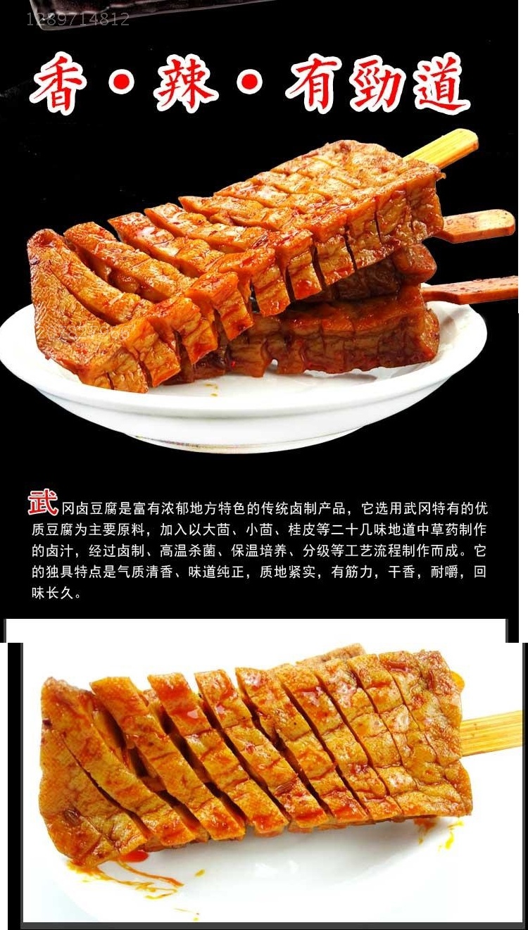 德庄(morals village)豆干 武冈豆卤乡兰花串30g湖南.