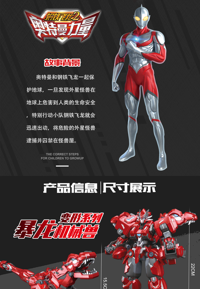 凌速(lnsu)变形类玩具6688-1 钢铁飞龙2奥特曼力量崛起变形机器人玩具