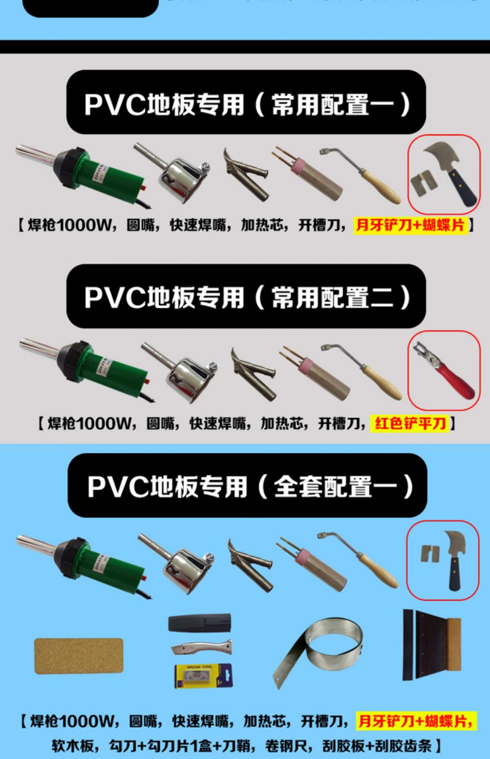 定做pvc地胶工具塑胶地板焊枪热风枪pp板焊条塑料焊枪朔料热熔焊接机