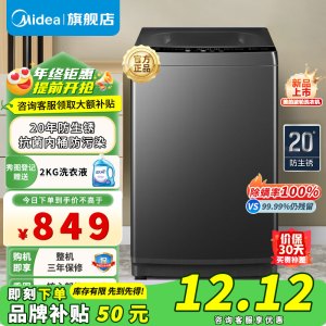 美的(Midea)洗衣机全自动波轮10kg大容量家用 专利免清洗雨润仿手洗 品质电机 防生锈 抗菌升级MB100V36T