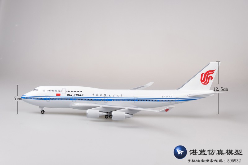 带轮子带灯中国国际航空国航飞机模型波音747客机仿席专机