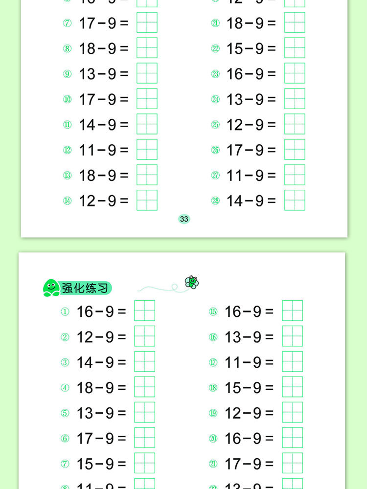 儿童数学题幼升小学一年级计算题天天练 幼儿园中班大班