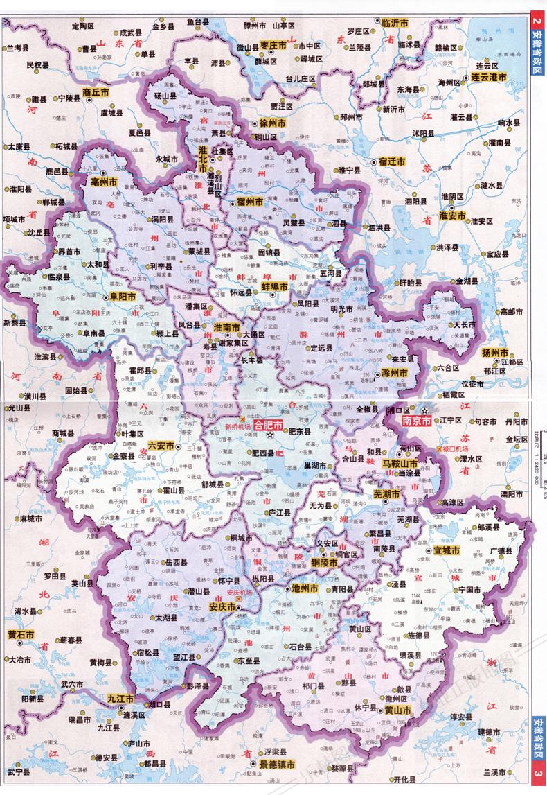 [正版新书][90%次]新编安徽省地图册 2020全新版 自驾游交通旅游详图