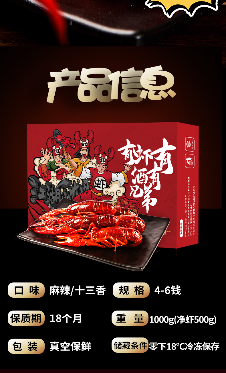 臻佳肴盱眙麻辣小龙虾中号46钱即食小龙虾5036只净虾500g盒两盒装份